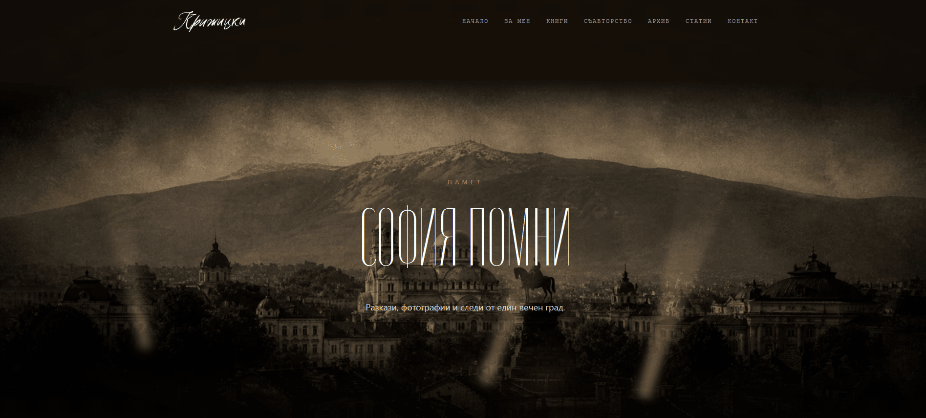 Krijitski — Books & Archives website designed and built by Diabolith